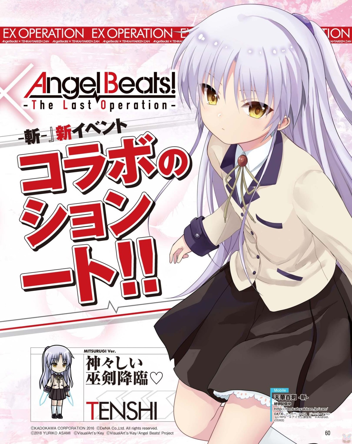 angel_beats! asami_yuriko chibi seifuku tenka_hyakken tenshi weapon