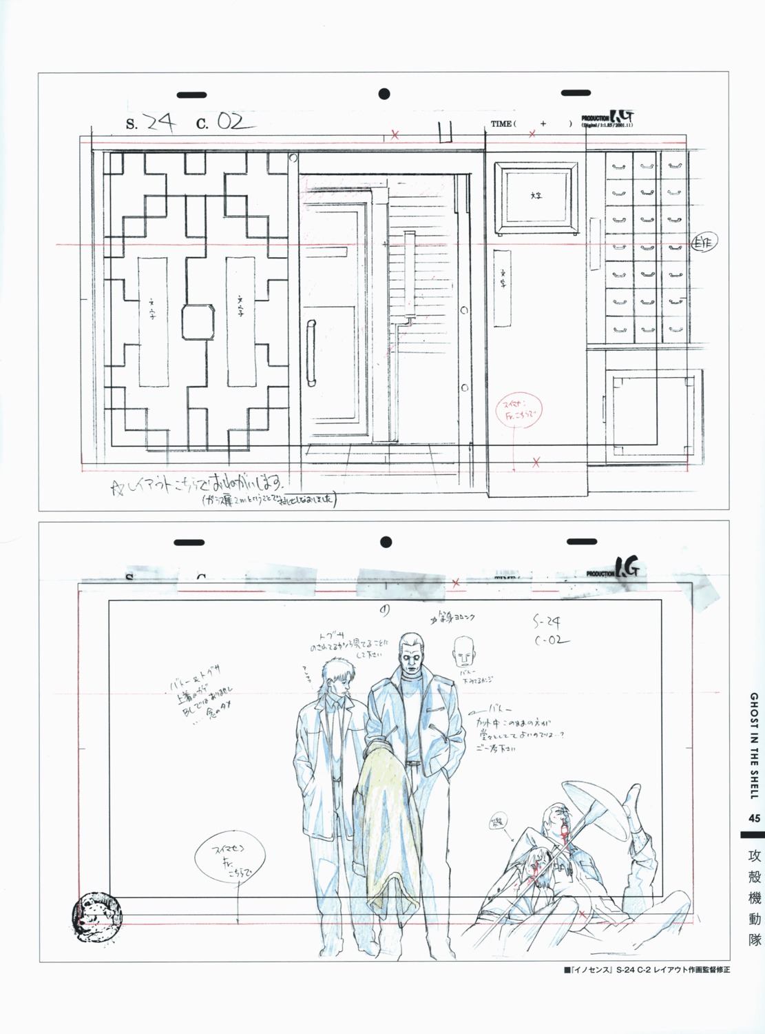 ghost_in_the_shell nishio_tetsuya sketch