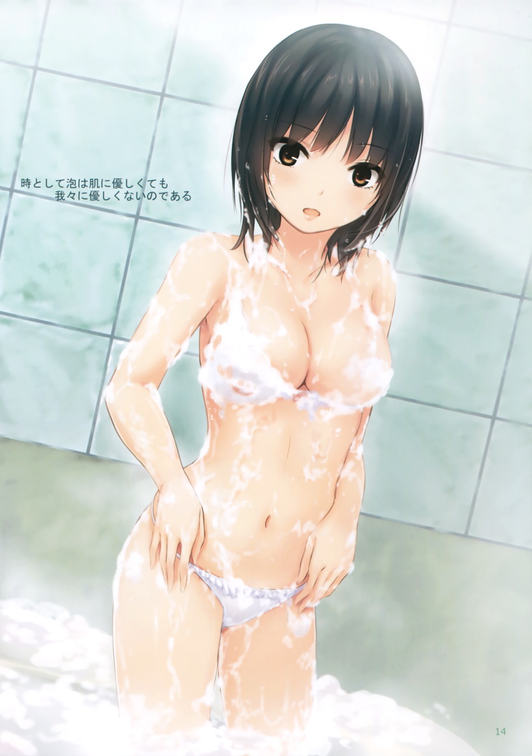 aoyama_sumika bathing cleavage coffee-kizoku pantsu topless wet