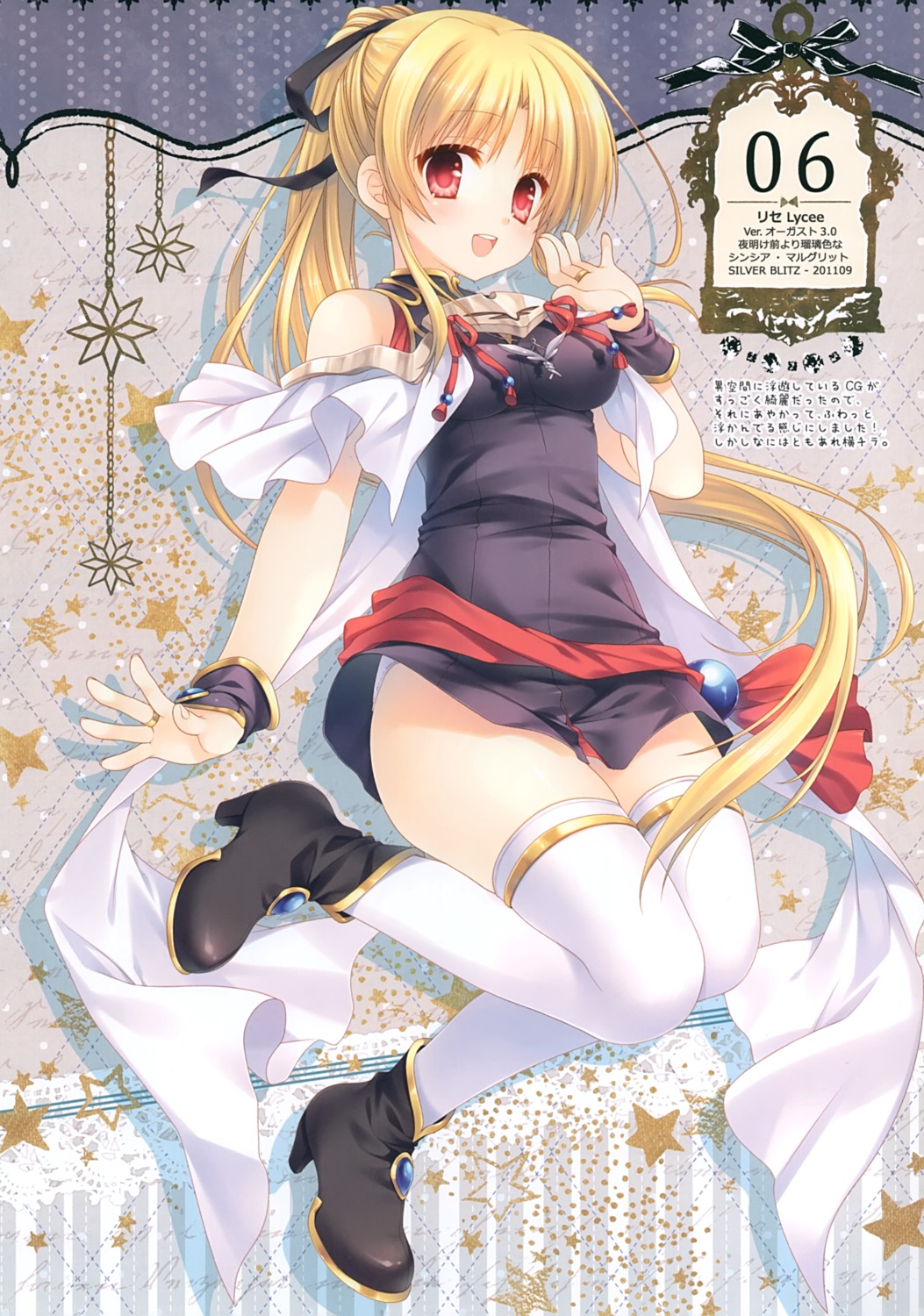 cynthia_marguerite heels pantsu skirt_lift tatekawa_mako thighhighs wnb yoake_mae_yori_ruriiro_na