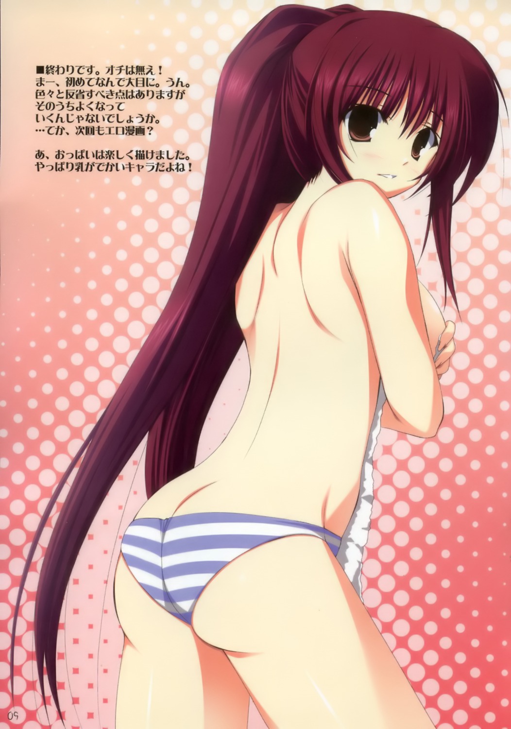 ass breast_hold kousaka_tamaki pantsu radiant shimapan to_heart_(series) to_heart_2 topless towel yuuki_makoto