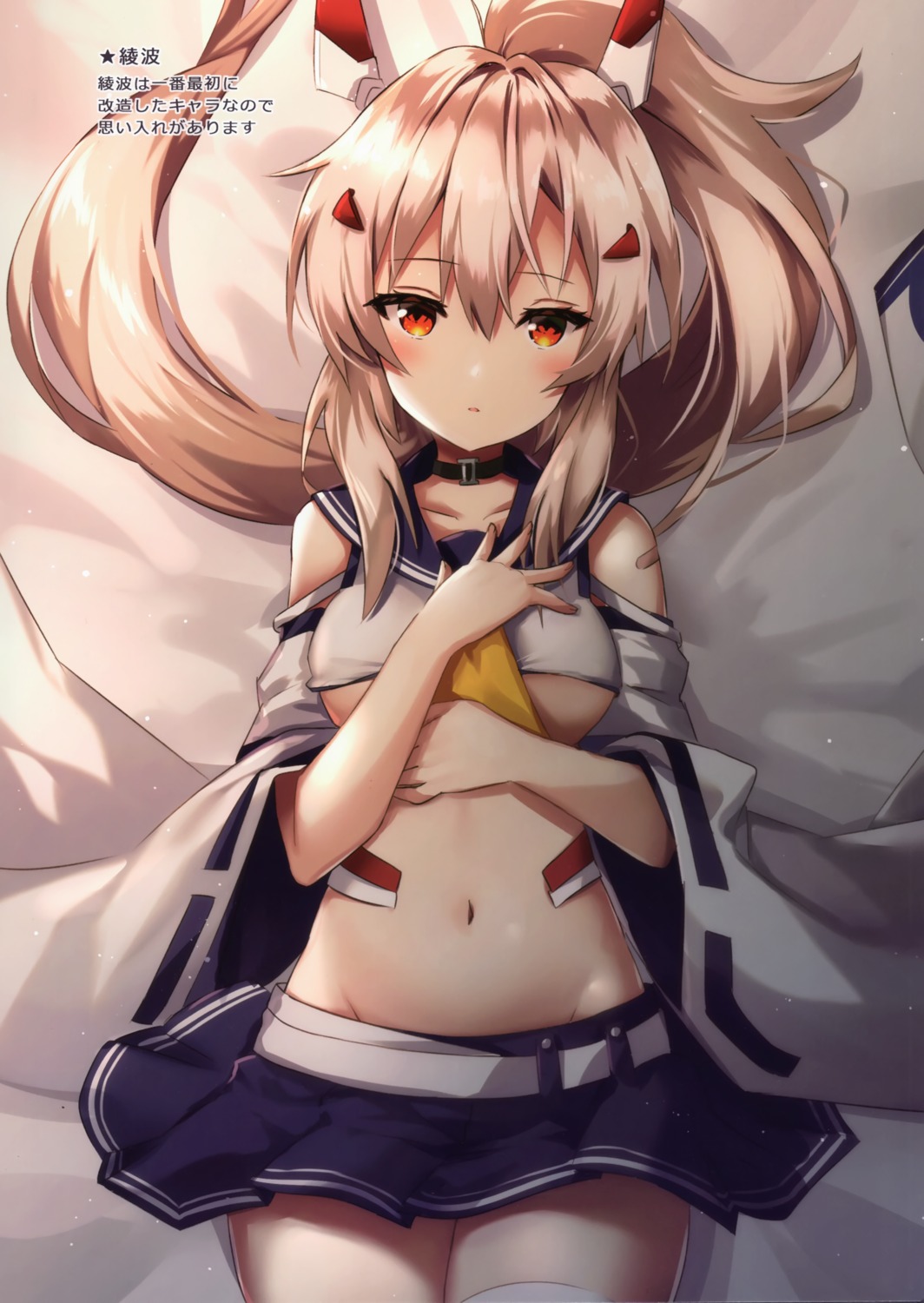 ayanami_(azur_lane) azur_lane bandaid no_bra non_(nobu1031)