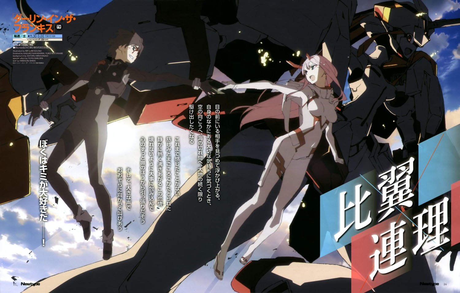 bodysuit darling_in_the_franxx hiro_(darling_in_the_franxx) horns kouno_megumi mecha strelizia zero_two_(darling_in_the_franxx)