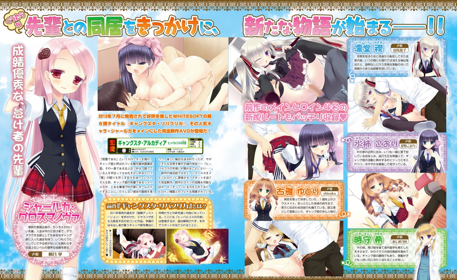 breasts censored cleavage digital_version gangsta_alcadia gangsta_republica koga_yutori miyasu_risa mizugaki_koori naked nipples rindou_misogi seifuku sex tokimori_nozomi upscaled whitesoft