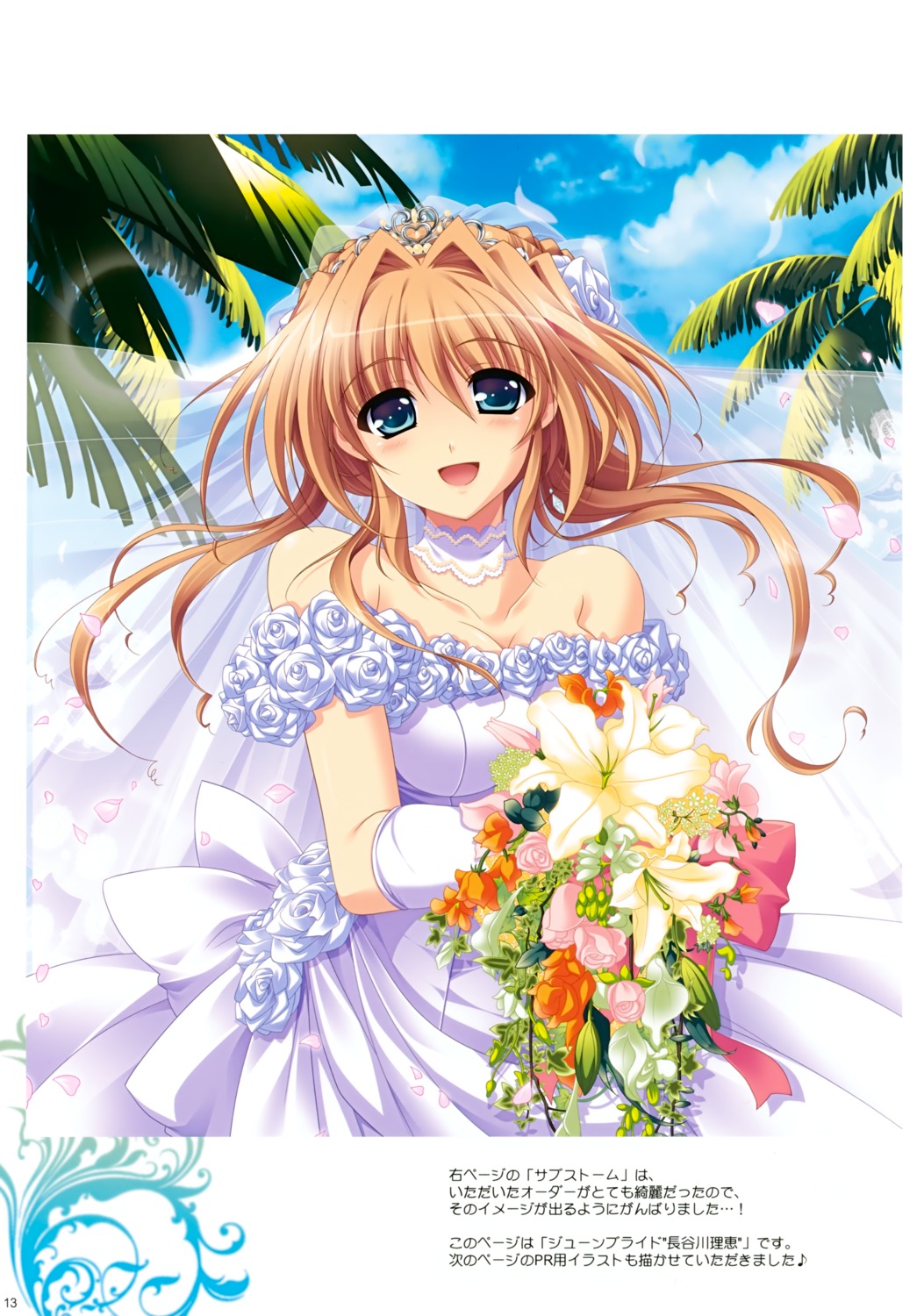 aquarian_age dress higa_yukari wedding_dress