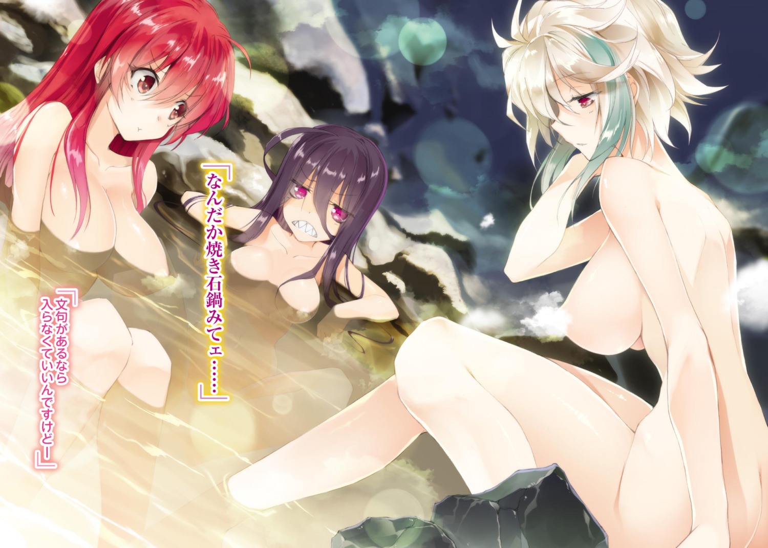 ass censored iris_ascarid naked onsen rakudai_kishi_no_cavalry stella_vermillion tatara_yui wet won_(az_hybrid)