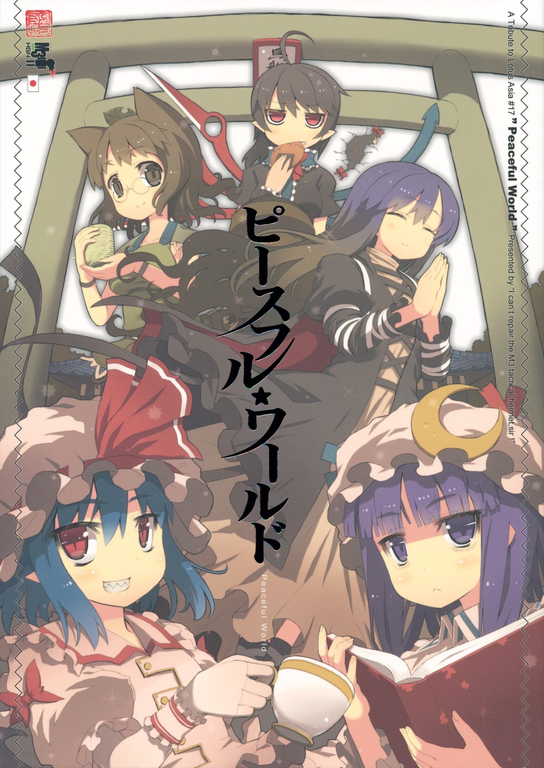 dress futatsuiwa_mamizou helmet_ga_naosemasen hijiri_byakuren houjuu_nue megane oi-de_chosuke patchouli_knowledge remilia_scarlet scanning_artifacts touhou