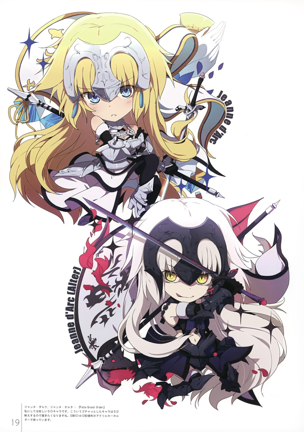 armor chibi fate/grand_order heels jeanne_d'arc jeanne_d'arc_(alter)_(fate) jeanne_d'arc_(fate) milky_been! ogipote sword thighhighs