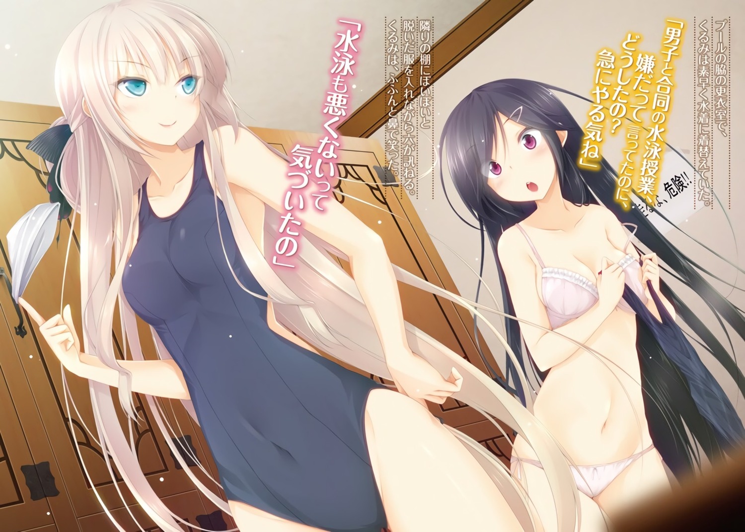 aiba_mui bra breast_hold cleavage isoshima_kurumi luna_lia mahou_sensou pantsu school_swimsuit swimsuits