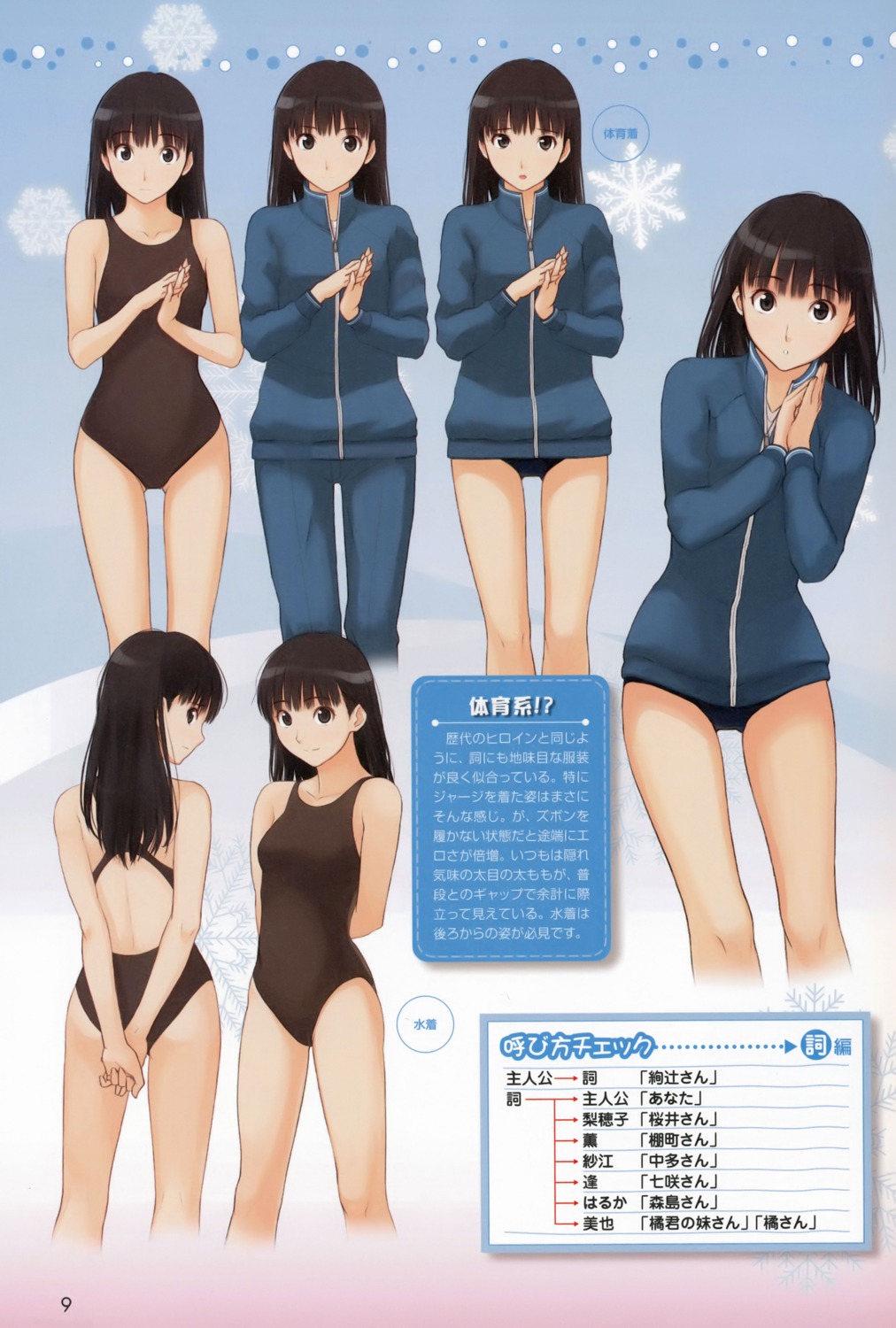 amagami ayatsuji_tsukasa screening swimsuits takayama_kisai