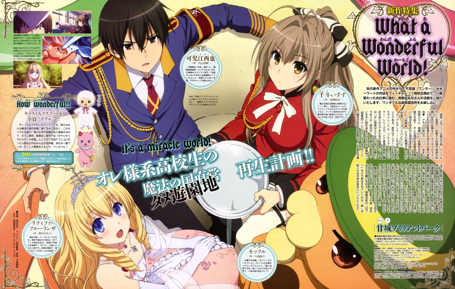 amagi_brilliant_park dress kanie_seiya latifah_fleuranza moffle myouken_yuuko sento_isuzu sword uniform