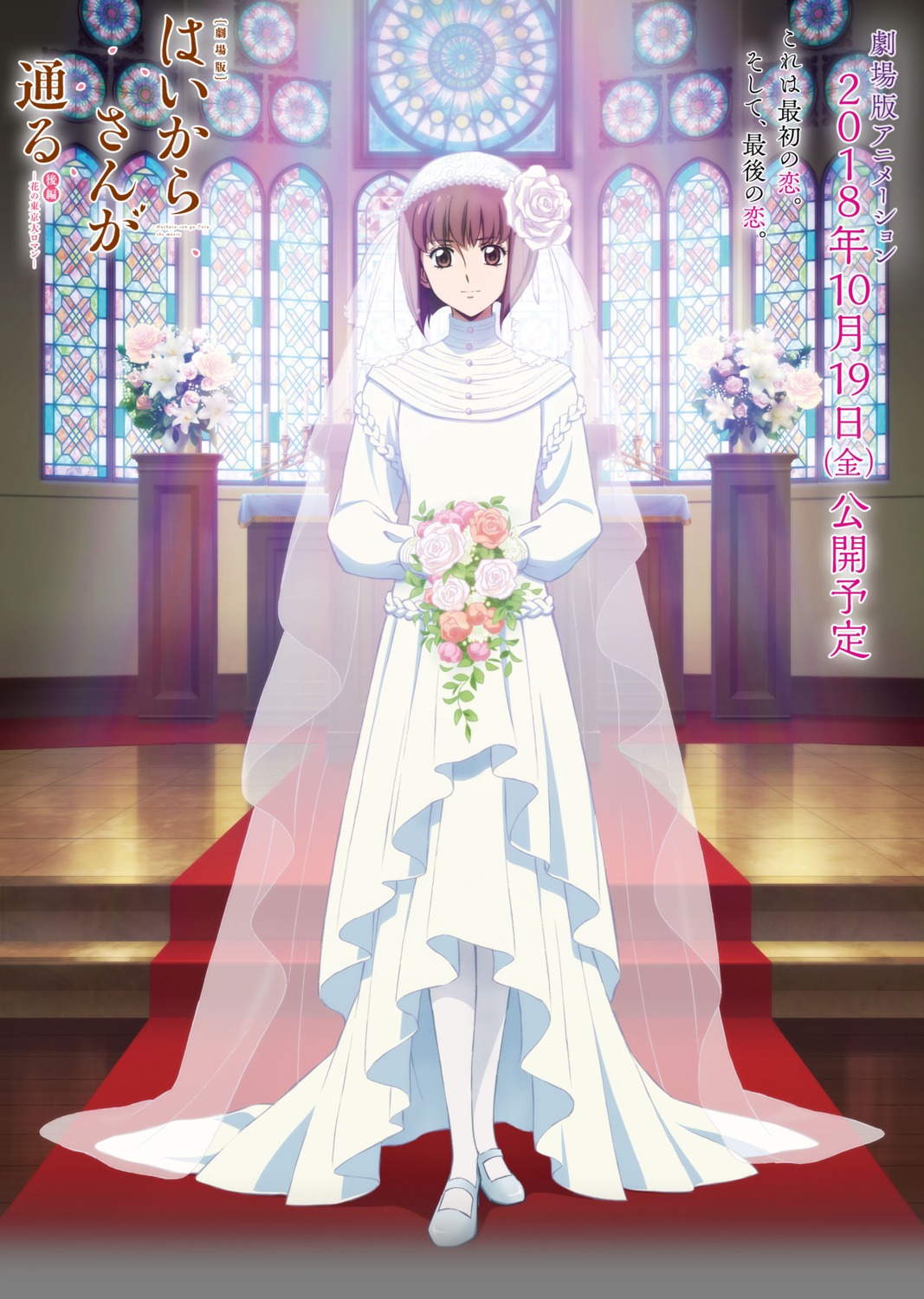 dress haikara-san_ga_tooru hanamura_benio heels tagme wedding_dress