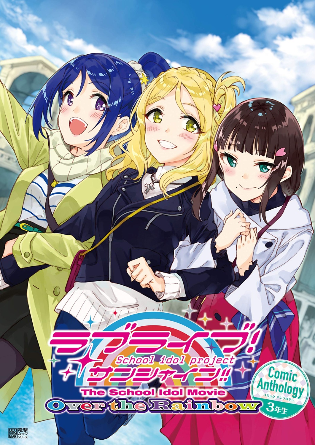 kurosawa_dia love_live!_sunshine!! matsuura_kanan ohara_mari sweater tagme