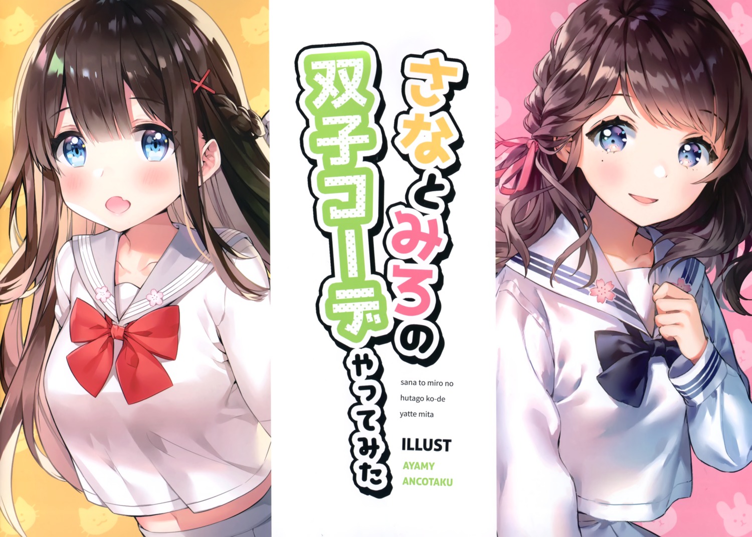 ancotaku ayamy breast_hold hachigo kiohana_miro miyawaki_sana seifuku sentiment_color