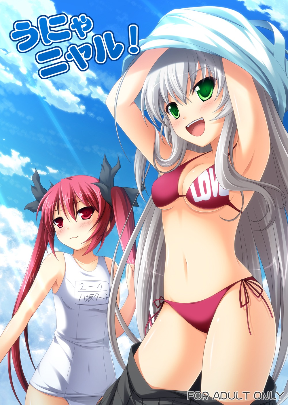 bikini cleavage haiyore!_nyaruko-san kuuko_(haiyore_nyaruko-san) nyaruko school_swimsuit swimsuits tsuda_akira