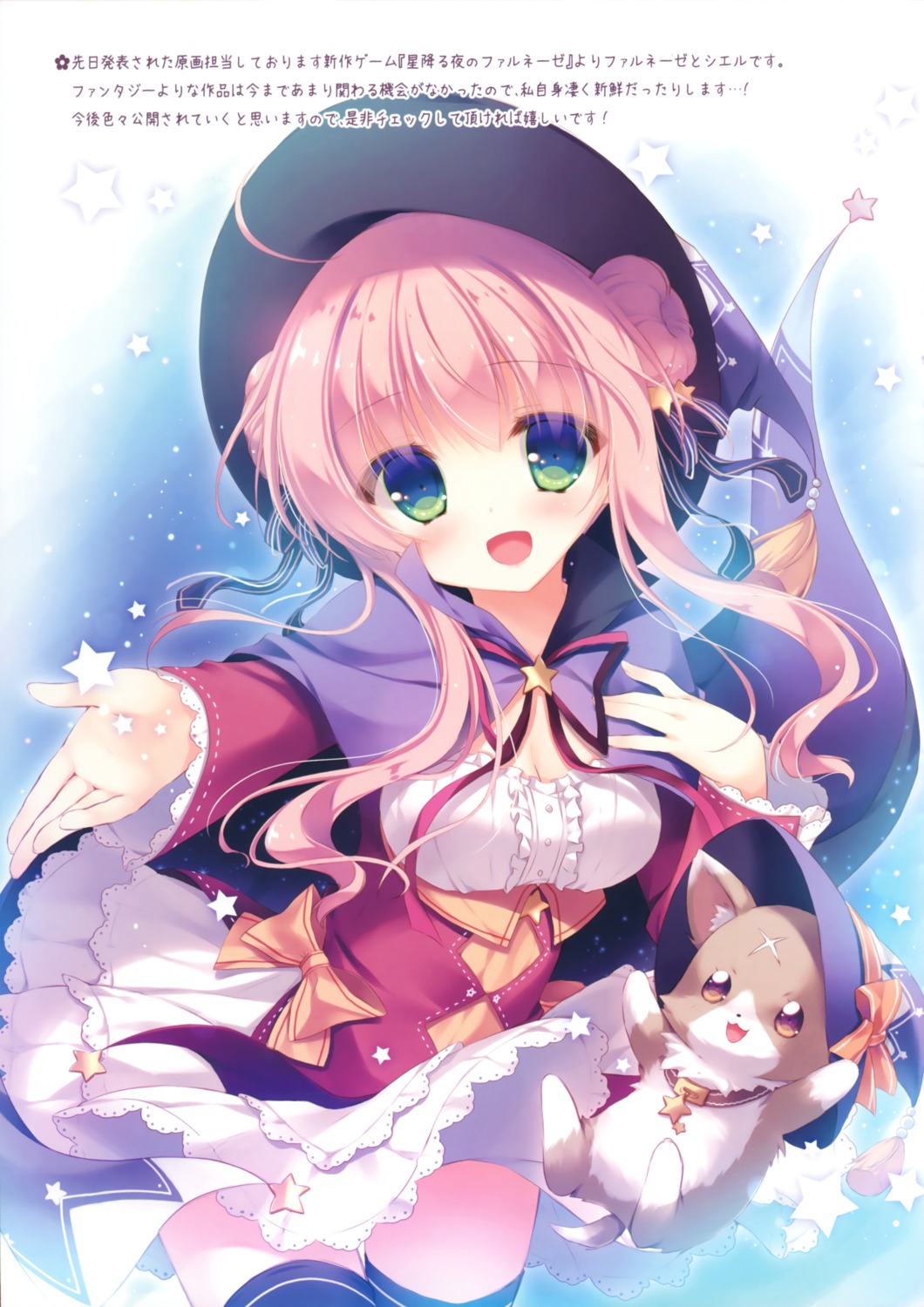 cleavage dress farnese_atlas hoshi_furu_yoru_no_farnese miti_(brand) thighhighs witch yukie