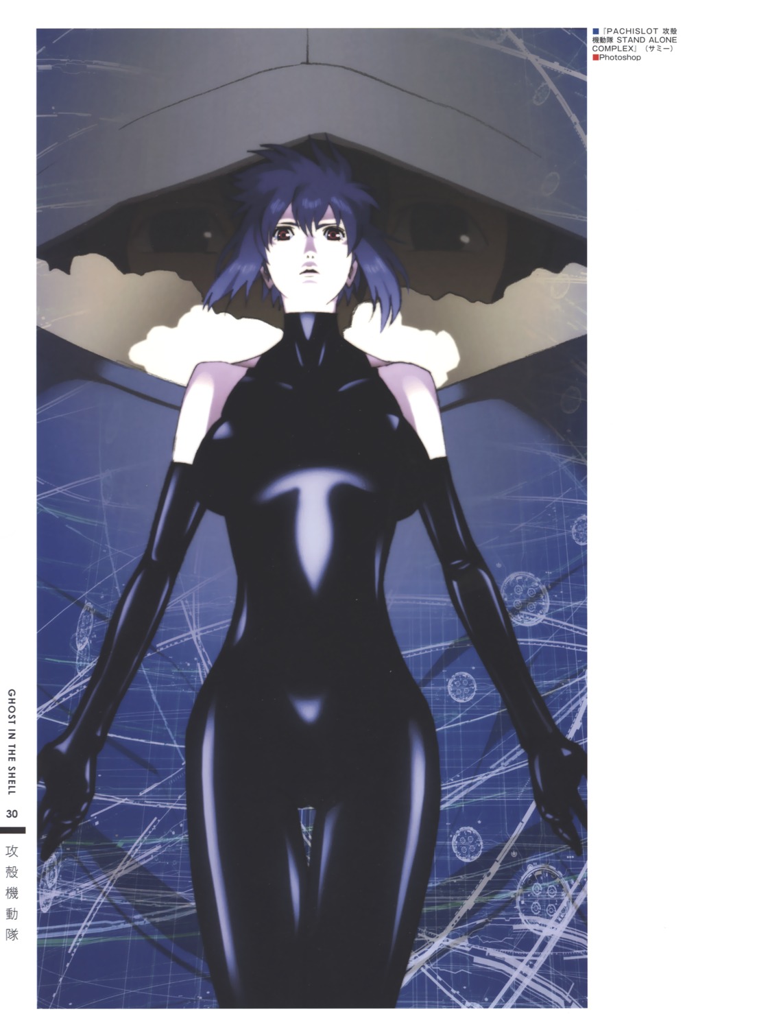 bodysuit ghost_in_the_shell ghost_in_the_shell:_stand_alone_complex nishio_tetsuya