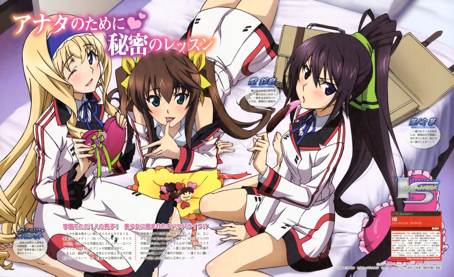 cecilia_alcott huang_lingyin infinite_stratos kawasaki_aika seifuku shinonono_houki uniform valentine