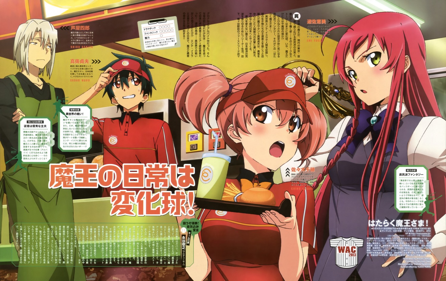 ashiya_shirou hataraku_maou-sama! itagaki_atsushi maou_sadao sasaki_chiho sword waitress yusa_emi