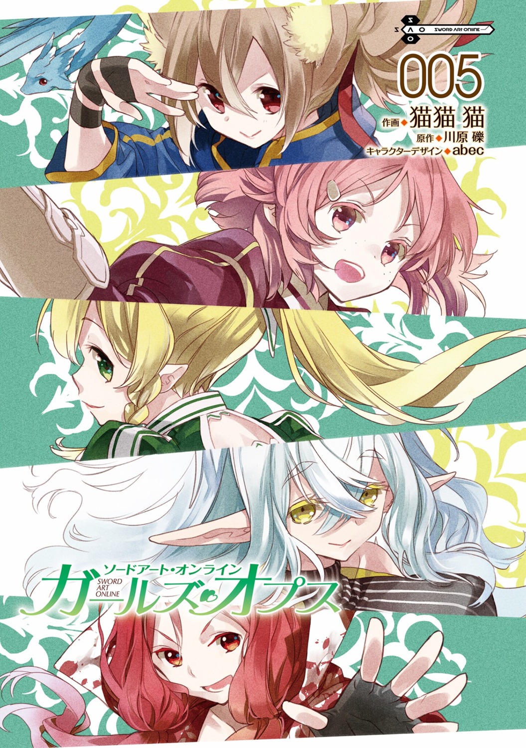 alfheim_online animal_ears leafa lisbeth lux_(sword_art_online) nekobyou_neko pina pointy_ears silica sword_art_online sword_art_online_girls'_operations