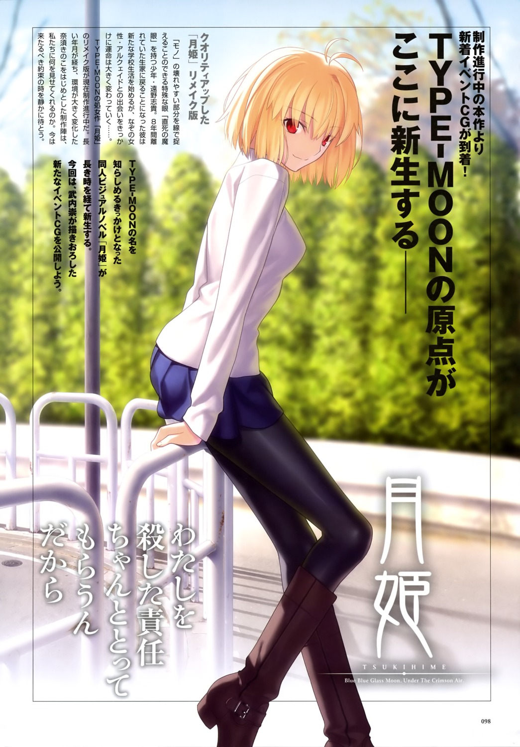 arcueid_brunestud heels pantyhose takeuchi_takashi tsukihime type-moon