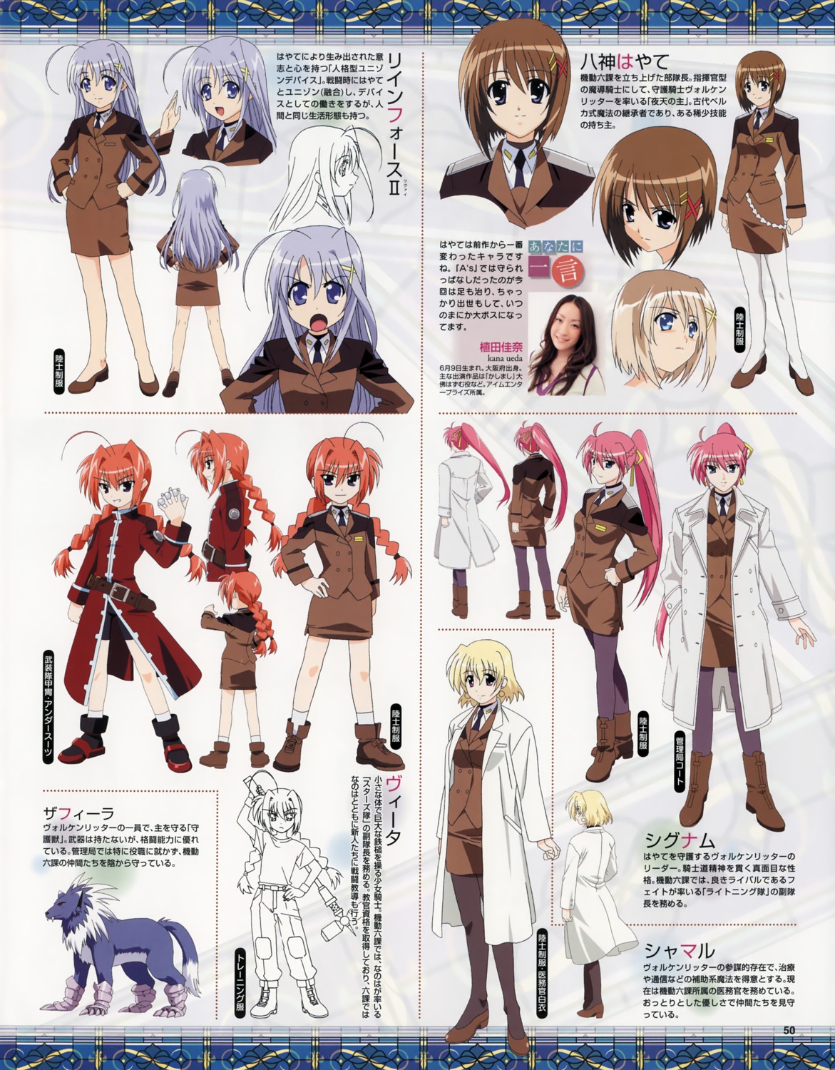 Mahou Shoujo Lyrical Nanoha Mahou Shoujo Lyrical Nanoha Strikers Reinforce Zwei Shamal Signum Vita Yagami Hayate Zafira Character Design 3247 Yande Re