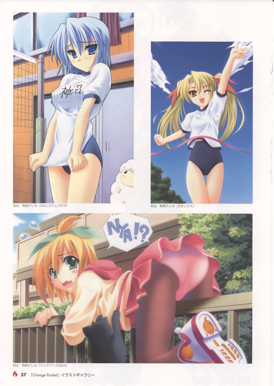 ayase_yuuki bleed_through buruma gym_uniform hook kaminuma_kiriko maebara_haya orange_pocket pantsu pantyhose seifuku takeda_hiromitsu