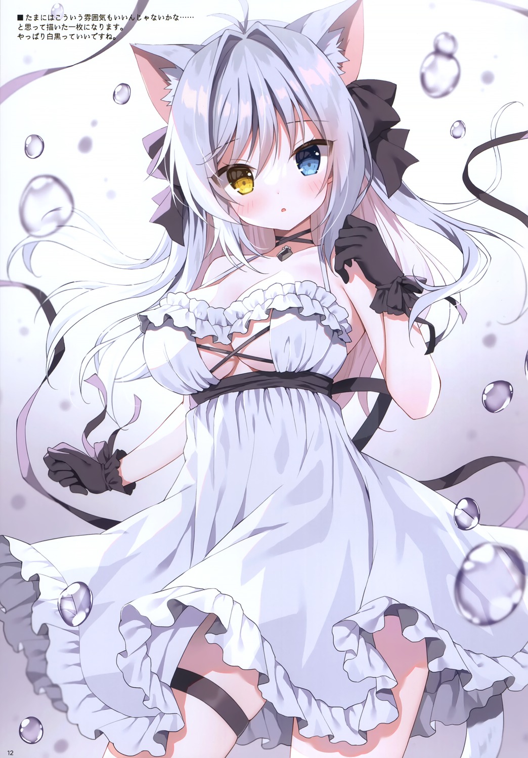 aina_rive animal_ears dress garter heterochromia mauve nekomimi no_bra summer_dress tail wata★punch