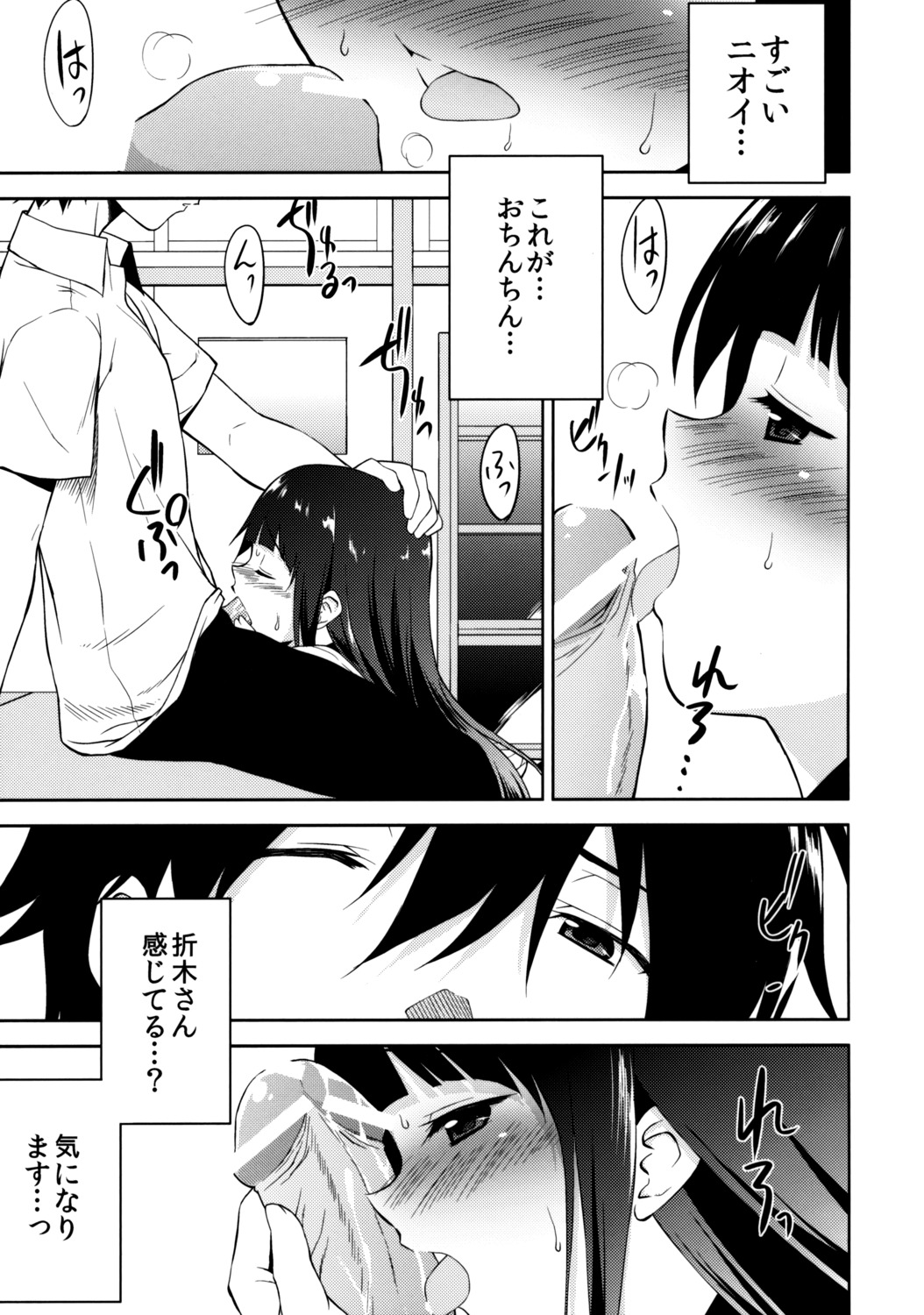 censored chitanda_eru cum fellatio fumio hyouka monochrome oreki_houtarou penis seifuku ura-fmo