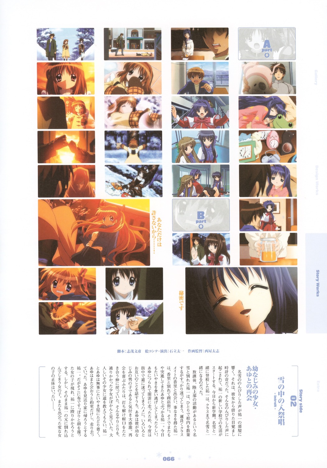 aizawa_yuichi kanon kawasumi_mai kurata_sayuri minase_nayuki misaka_shiori sawatari_makoto tsukimiya_ayu