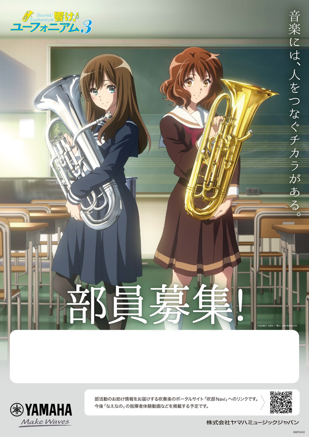 hibike!_euphonium kuroe_mayu oumae_kumiko pantyhose seifuku tagme