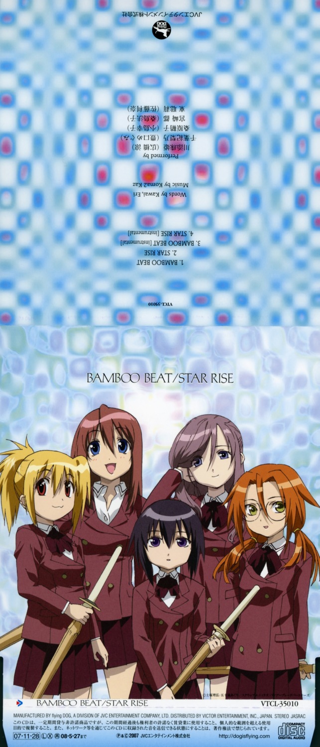 azuma_satori bamboo_blade chiba_kirino disc_cover kawazoe_tamaki kuwahara_sayako miyazaki_miyako seifuku