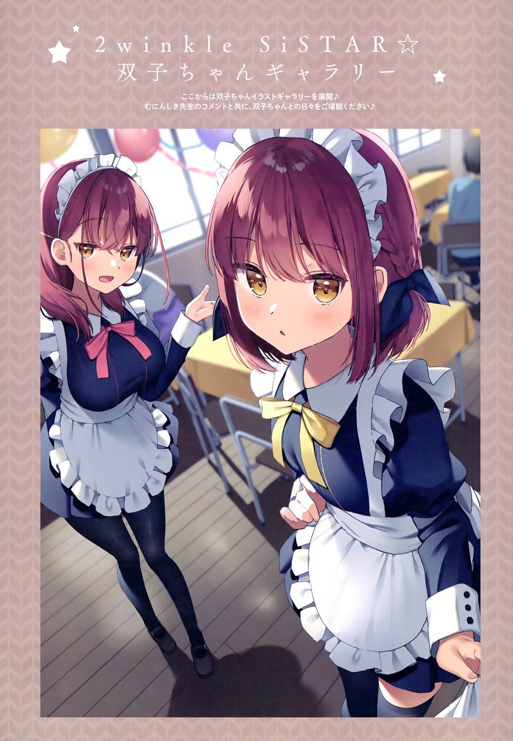 maid muninshiki pantyhose thighhighs waitress