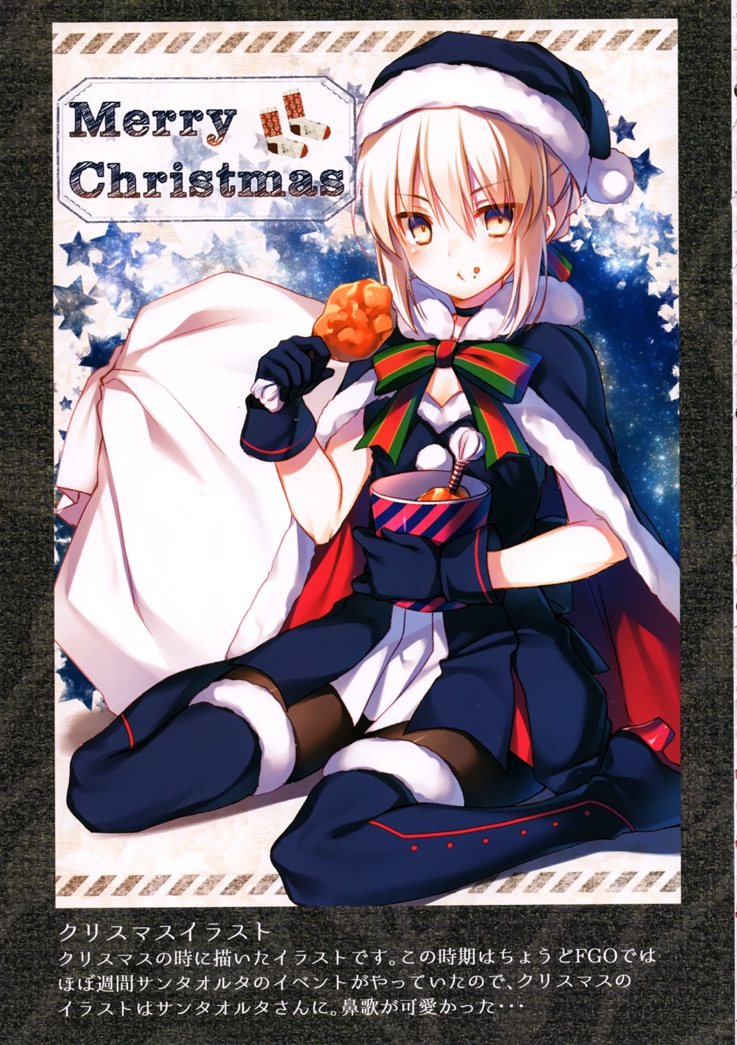 alicesyndrome* christmas fate/grand_order pantyhose saber saber_alter toosaka_asagi