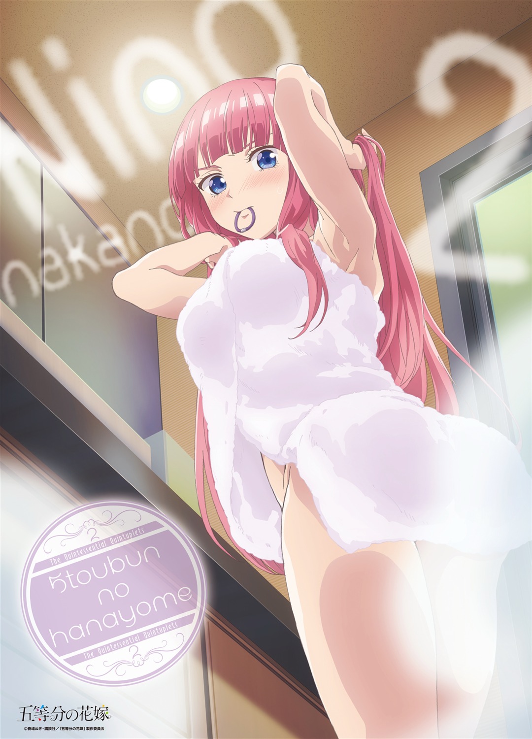 5-toubun_no_hanayome ass nakano_nino towel