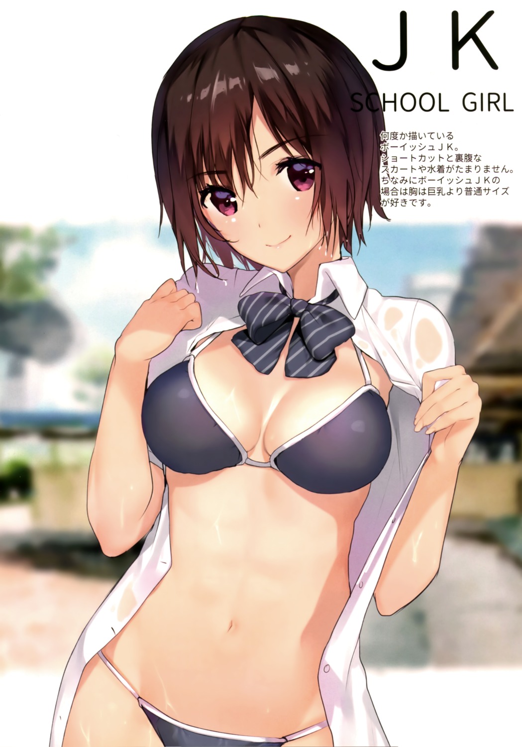 bikini cleavage matarou see_through seifuku swimsuits undressing wet_clothes