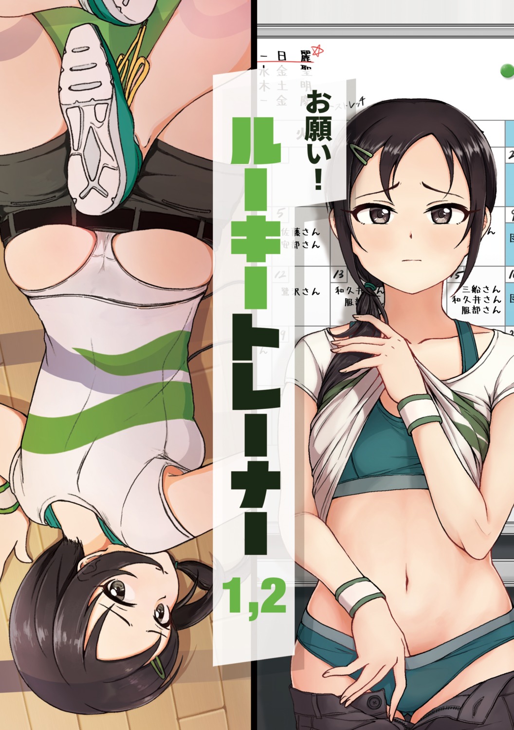 ass bra pantsu rookie_trainer shirt_lift the_idolm@ster the_idolm@ster_cinderella_girls undressing ushimochi