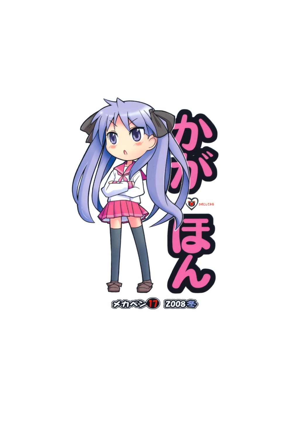 chibi hiiragi_kagami lucky_star mechanical_pencil seifuku