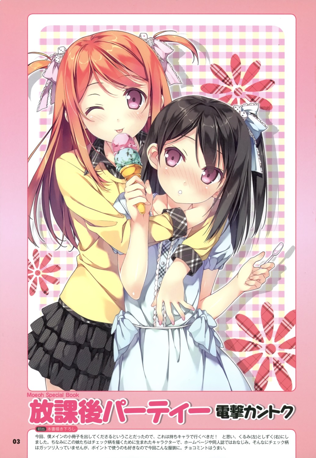 dress kantoku kurumi_(kantoku) shizuku_(kantoku)