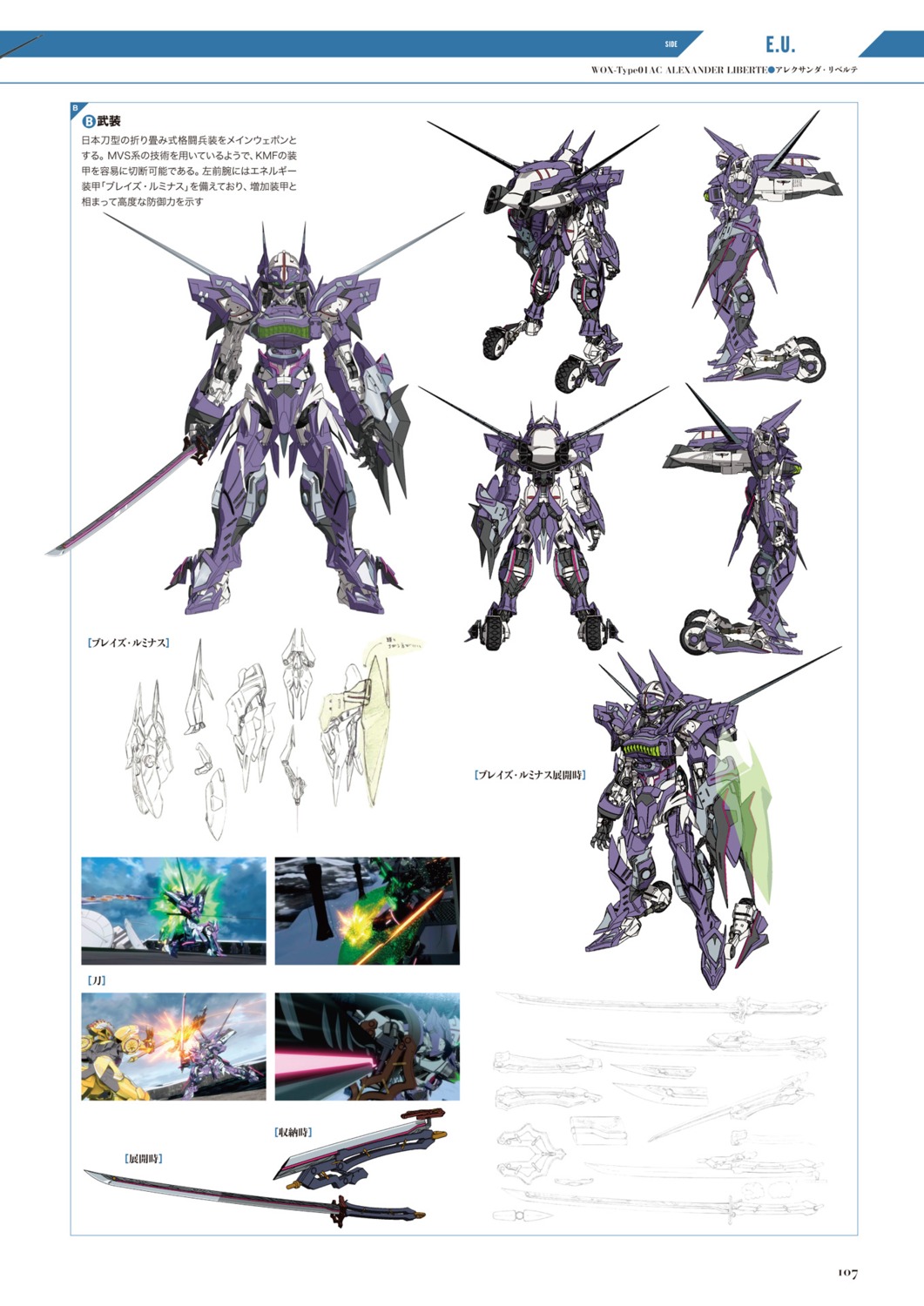 code_geass mecha