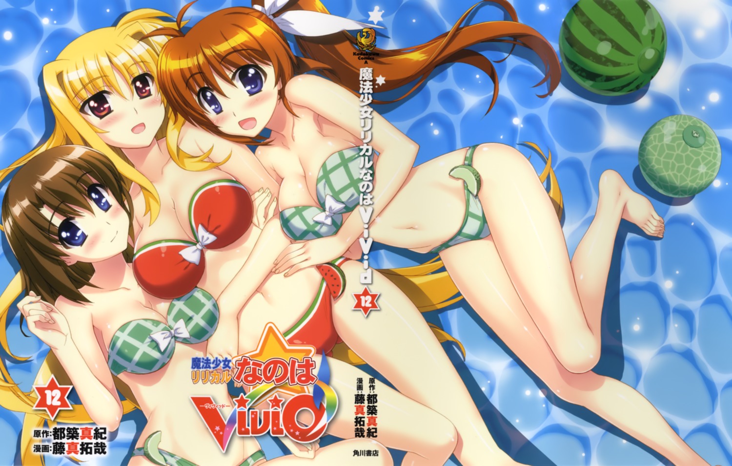 bikini cleavage fate_testarossa fujima_takuya mahou_shoujo_lyrical_nanoha mahou_shoujo_lyrical_nanoha_vivid swimsuits takamachi_nanoha yagami_hayate