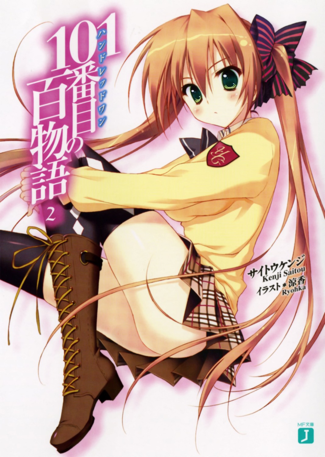 hundred_one_no_hyakumonogatari ryohka seifuku skirt_lift sweater thighhighs