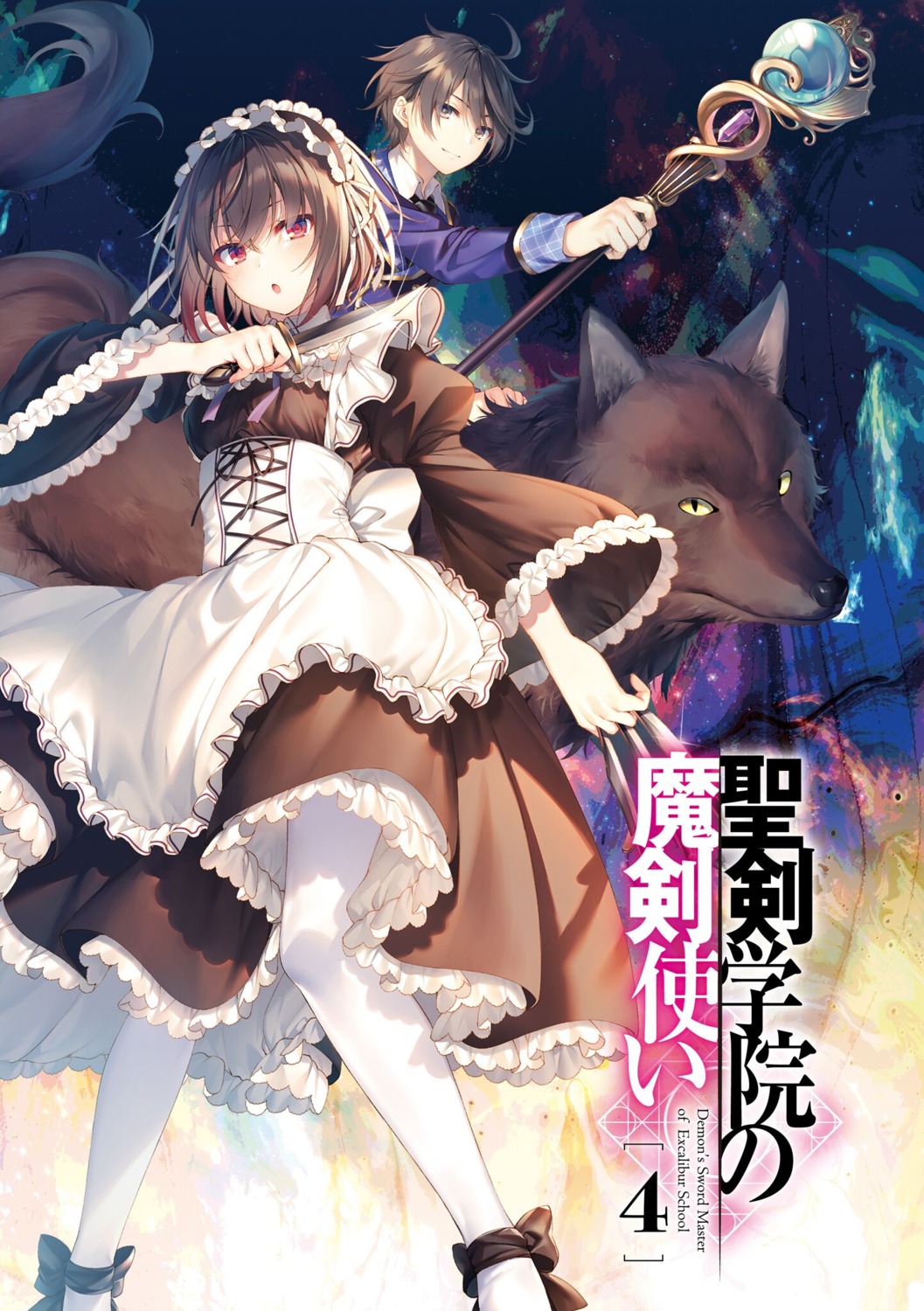 blackas_shadow_prince leonis_death_magnus maid pantyhose seifuku seiken_gakuin_no_maken_tsukai shary_shadow_assassin skirt_lift toosaka_asagi weapon