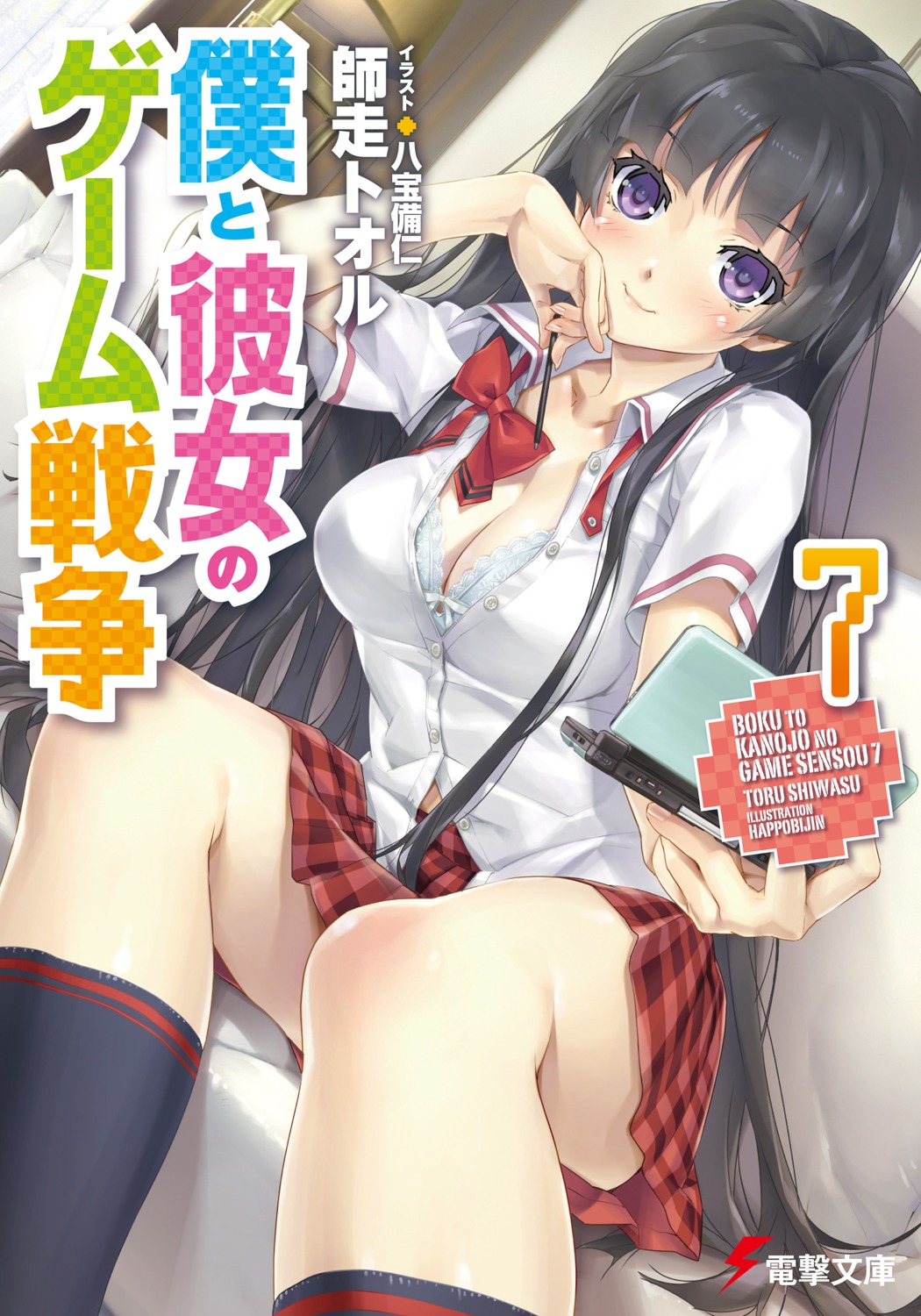 boku_to_kanojo_no_game_sensou bra cleavage happoubi_jin open_shirt seifuku skirt_lift tendou_shinobu