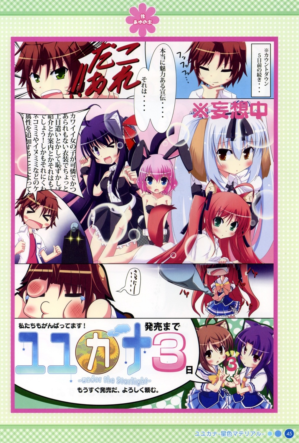 animal_ears bunny_ears bunny_girl chibi fishnets himezono_risa kusunoki_kukune mitha nanawind pantyhose takasaki_honoka yuyukana yuyuzuki_ako