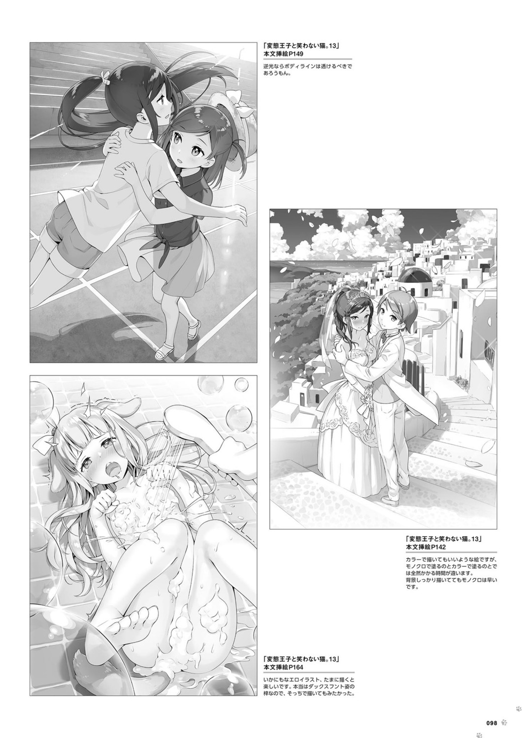 animal_ears azuki_azusa bathing cream dress hentai_ouji_to_warawanai_neko inumimi kantoku monochrome naked no_bra see_through tail tsutsukakushi_tsukiko tsutsukakushi_tsukushi wedding_dress wet yokodera_youto