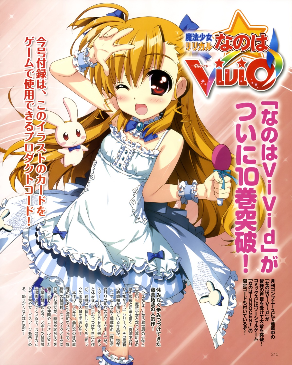 dress fujima_takuya mahou_shoujo_lyrical_nanoha mahou_shoujo_lyrical_nanoha_vivid sacred_heart vivio