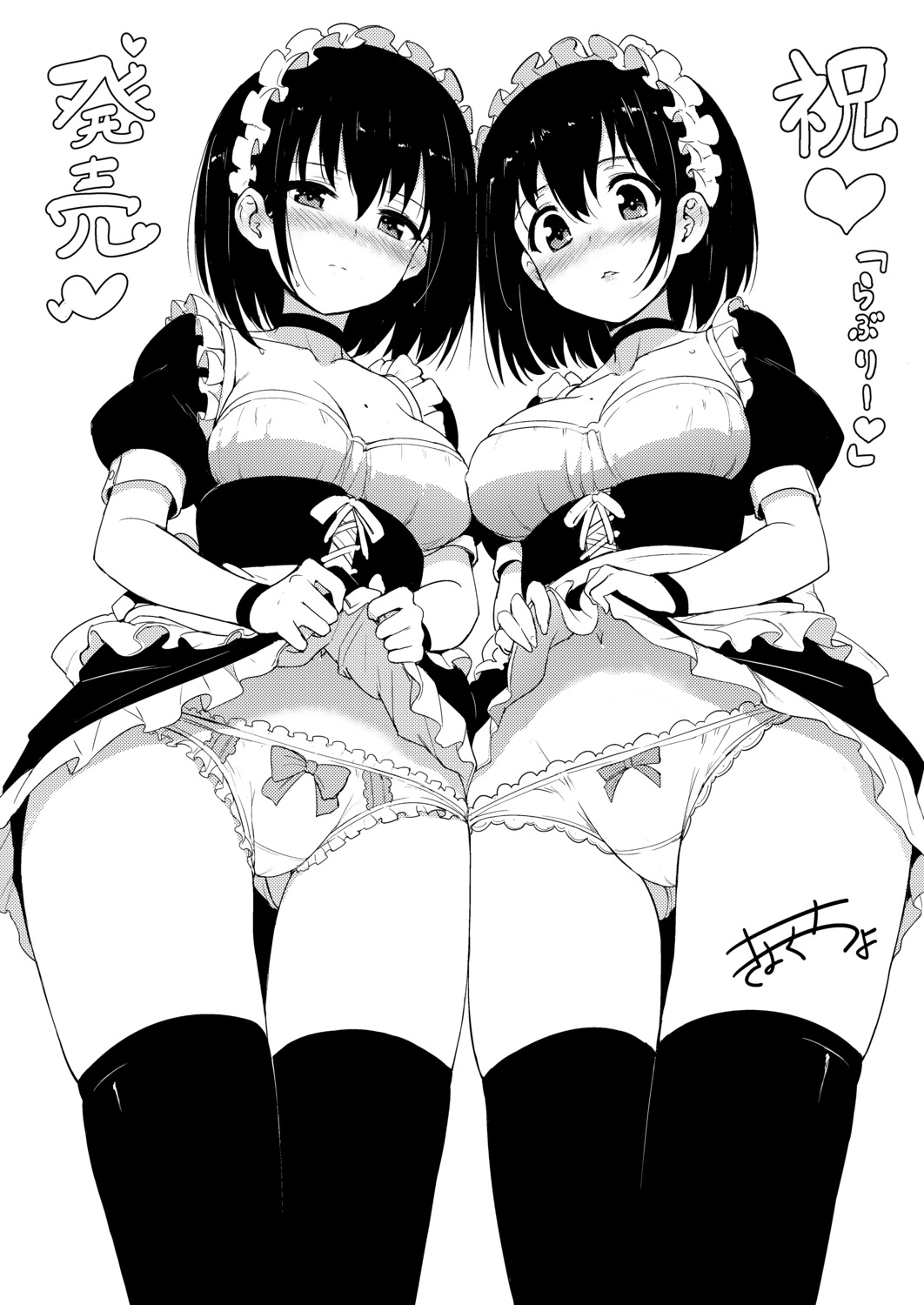 cameltoe cleavage kyokucho maid monochrome pantsu skirt_lift symmetrical_docking