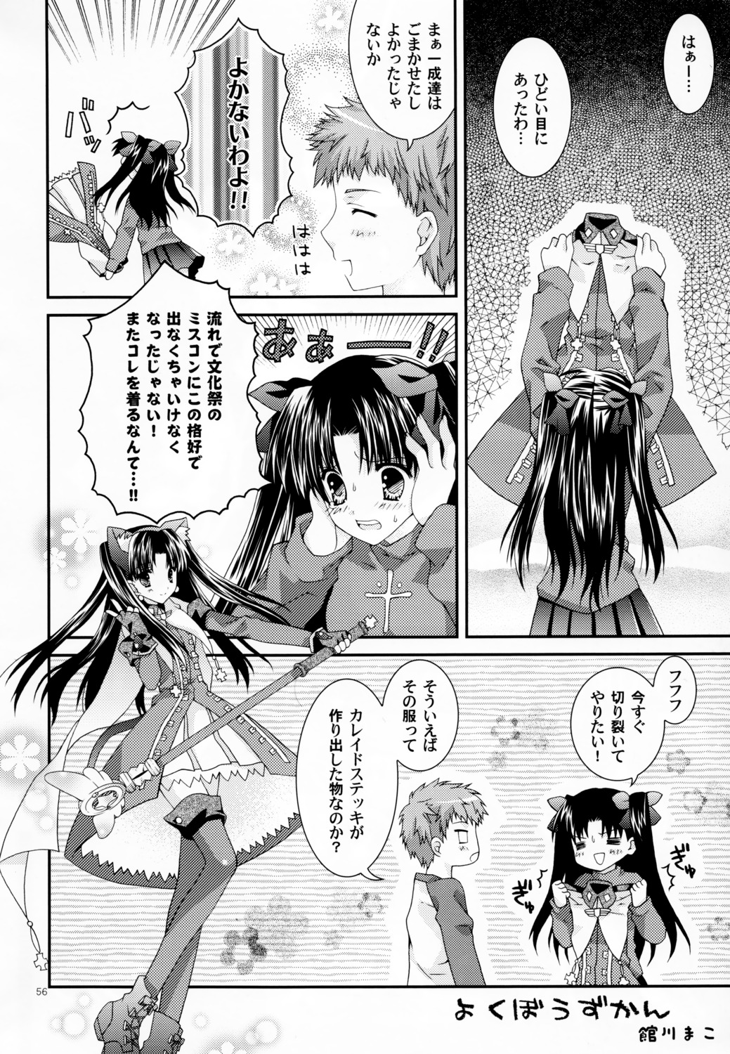 animal_ears emiya_shirou fate/hollow_ataraxia fate/stay_night monochrome nekomimi tatekawa_mako thighhighs toosaka_rin wnb yuena_setsu