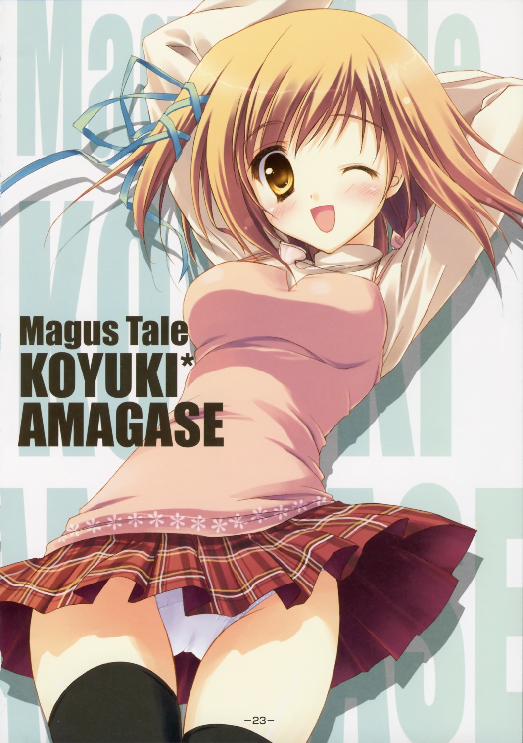 amagase_koyuki magus_tale pantsu ryohka skirt_lift
